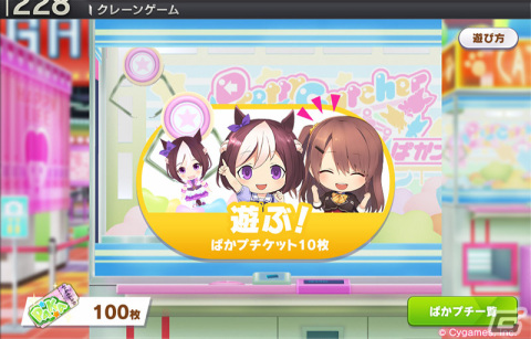 「StarHorse4」×「ウマ娘 プリティーダービー」コラボ第二弾が開催！ウマ娘おなじみのクレーンゲームが再現されて登場の画像5