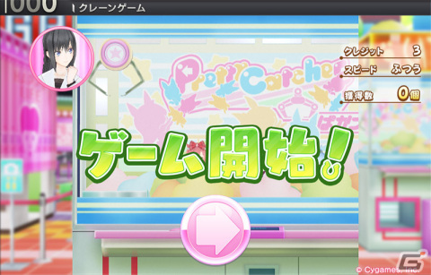 「StarHorse4」×「ウマ娘 プリティーダービー」コラボ第二弾が開催！ウマ娘おなじみのクレーンゲームが再現されて登場の画像6