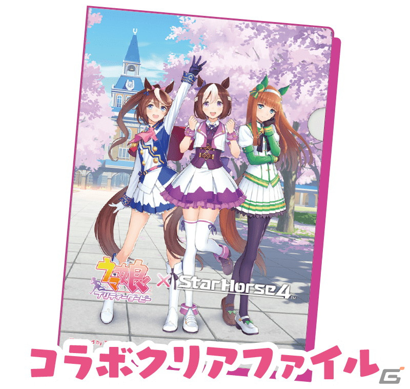 「StarHorse4」×「ウマ娘 プリティーダービー」コラボ第二弾が開催！ウマ娘おなじみのクレーンゲームが再現されて登場の画像22