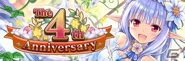 「あいりすミスティリア！」がサービス開始4周年！記念キャンペーンやイベントが実施の画像2
