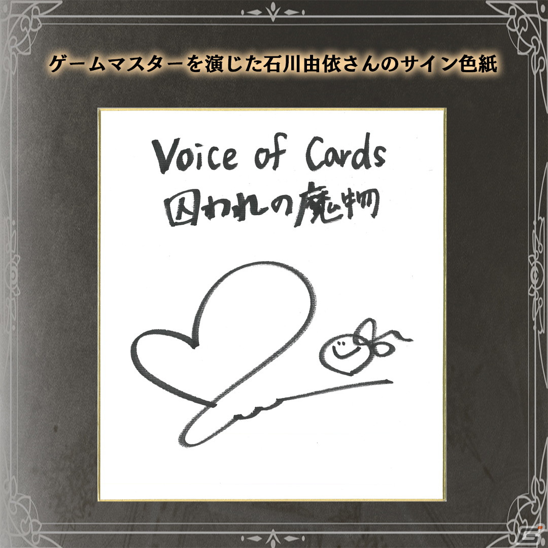 すべてをカードで表現したRPG「Voice of Cards 囚われの魔物」のPS4/Switch版が配信開始！の画像6