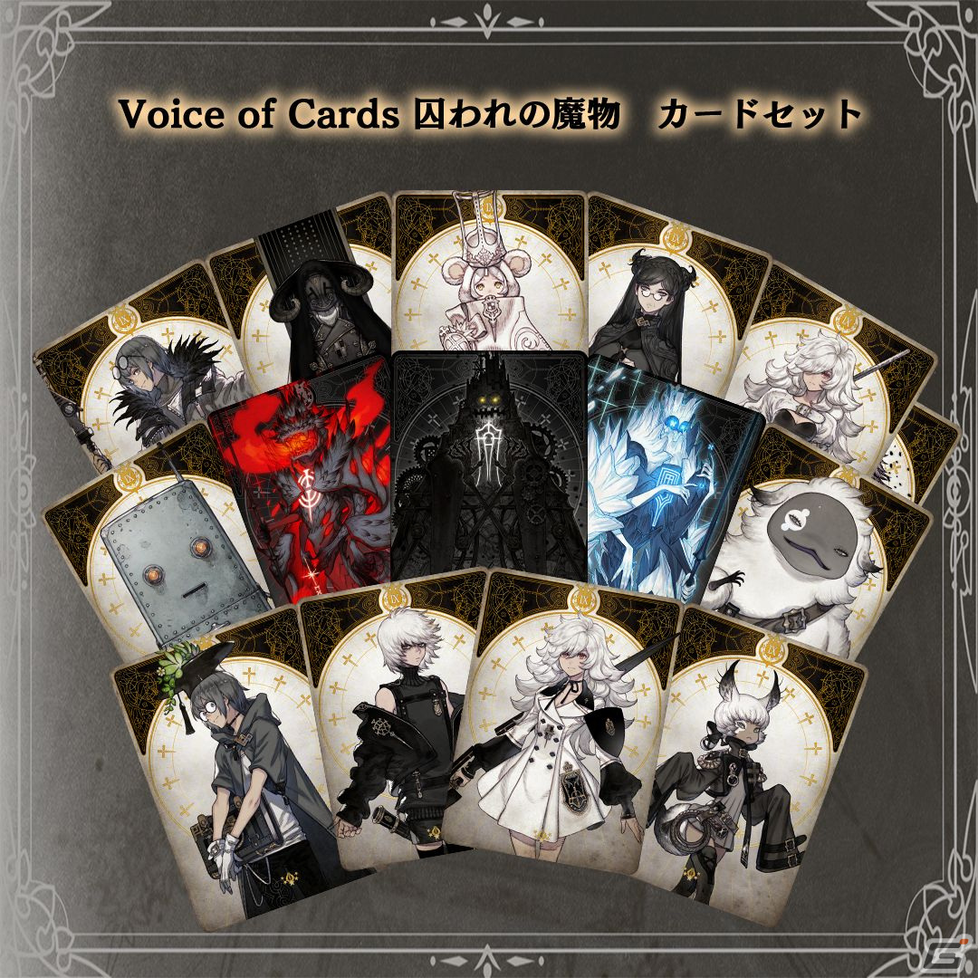 すべてをカードで表現したRPG「Voice of Cards 囚われの魔物」のPS4/Switch版が配信開始！の画像7