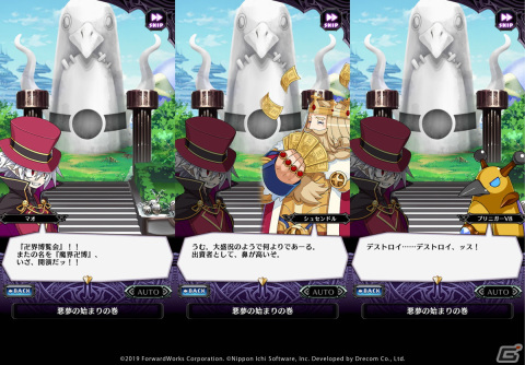 「魔界戦記ディスガイアRPG ～最凶魔王決定戦！～」イベント「奇怪な少女と悪魔の卍界博覧会」が開催！の画像2