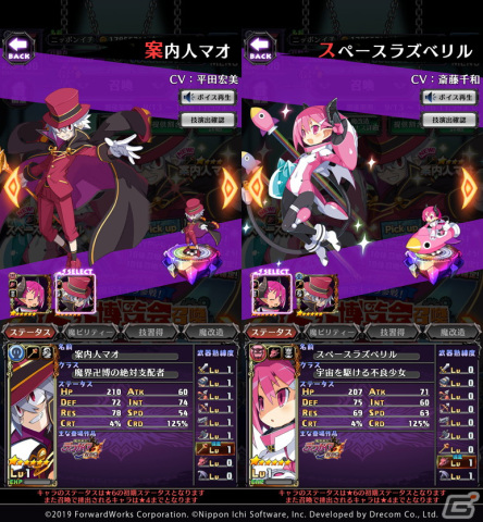 「魔界戦記ディスガイアRPG ～最凶魔王決定戦！～」イベント「奇怪な少女と悪魔の卍界博覧会」が開催！の画像4