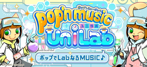 「pop'n music」シリーズ最新作「pop'n music UniLab」が稼働開始！判定ラインの位置を変えることができる「LIFT（リフト）」が登場の画像1