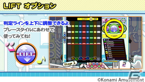 pop'n music」シリーズ最新作「pop'n music UniLab」が稼働開始！判定
