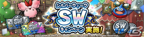 「ドラゴンクエストタクト」最大30連無料の「2022SWチャンスSPスカウト」が開催！新キャラクター「ハヌマーン」が登場！の画像2