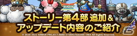 「ドラゴンクエストタクト」最大30連無料の「2022SWチャンスSPスカウト」が開催！新キャラクター「ハヌマーン」が登場！の画像3