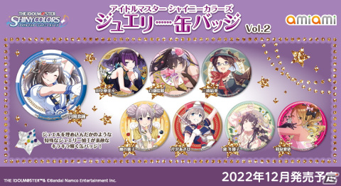 「シャニマス」特殊なジュエリー加工を施した缶バッジがあみあみから登場の画像2