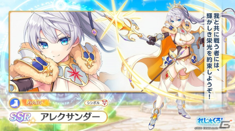 「れじぇくろ！～レジェンド・クローバー～」新キャラクター「アレクサンダー」「パールヴァティー」が登場の画像2