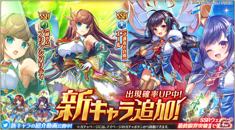 神姫PROJECT」で「プリンシパリティ」と「エール」が新衣装で再登場