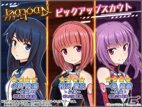 「アリス・ギア・アイギス」小芦 睦海（CV：高野 麻里佳）のダブルピックアップスカウトが開催中！メガミデバイスの発売を記念しての画像5