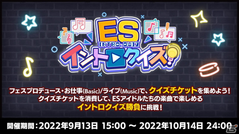 「あんさんぶるスターズ！！Basic＆Music」にて7周年記念キャンペーン TAILS編が開催！無料30連スカウトなどもの画像7