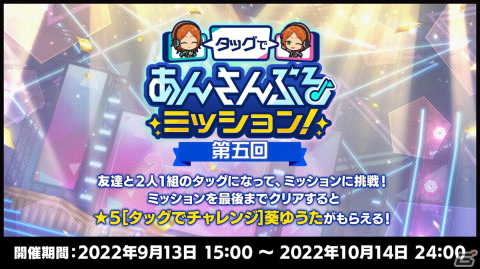 「あんさんぶるスターズ！！Basic＆Music」にて7周年記念キャンペーン TAILS編が開催！無料30連スカウトなどもの画像8