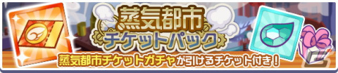 「ぷよぷよ！！クエスト」高難易度クエスト「蒸気と暗闇の塔」開催！「蒸気都市のカーバンクル」や「蒸気都市のアリィ」が登場の画像15