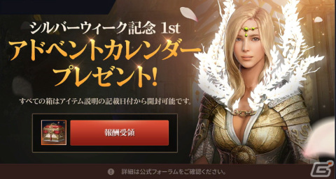 「黒い砂漠 MOBILE」でコンテンツ「妖精」が実装！「太陽の戦場：激突！砂の城」の開催もの画像11