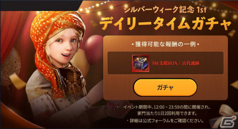 「黒い砂漠 MOBILE」でコンテンツ「妖精」が実装！「太陽の戦場：激突！砂の城」の開催もの画像12