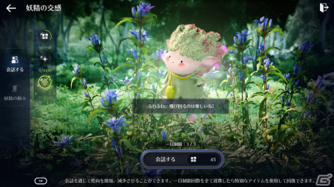 「黒い砂漠 MOBILE」でコンテンツ「妖精」が実装！「太陽の戦場：激突！砂の城」の開催もの画像2