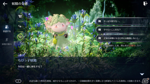 「黒い砂漠 MOBILE」でコンテンツ「妖精」が実装！「太陽の戦場：激突！砂の城」の開催もの画像3