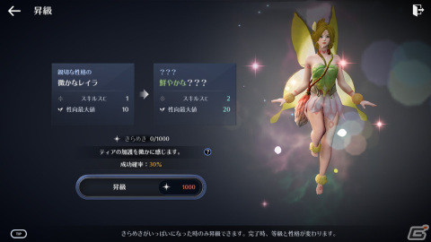 「黒い砂漠 MOBILE」でコンテンツ「妖精」が実装！「太陽の戦場：激突！砂の城」の開催もの画像5