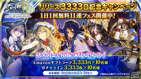 「チェインクロニクル」にて「潜艦の世界《翔る甲板猫》リンセ」（CV：小岩井ことり）が登場するフェスが開催！の画像8