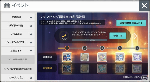 「月光彫刻師」280レベルまで素早く成長できるキャラクタージャンピングシステムが実装の画像5