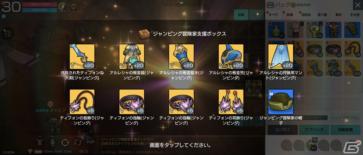 「月光彫刻師」280レベルまで素早く成長できるキャラクタージャンピングシステムが実装の画像4