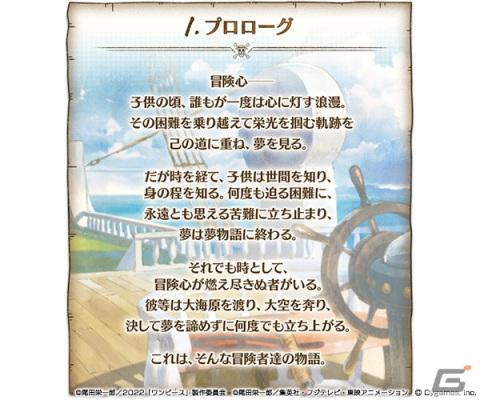 「グランブルーファンタジー」×「ONE PIECE FILM RED」コラボの詳細が公開！ルフィ、ナミ＆ロビン、ゾロ＆サンジが仲間にの画像2