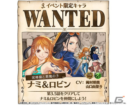 グランブルーファンタジー」×「ONE PIECE FILM RED」コラボの詳細が