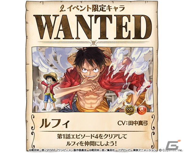 グランブルーファンタジー」×「ONE PIECE FILM RED」コラボの詳細が公開！ルフィ、ナミ＆ロビン、ゾロ＆サンジが仲間に | Gamer