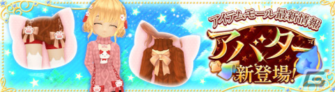 「星界神話 -ASTRAL TALE-」衣装アバター「にゃんこニット（女性用）」が登場の画像1