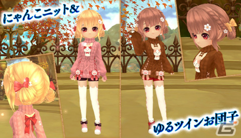 「星界神話 -ASTRAL TALE-」衣装アバター「にゃんこニット（女性用）」が登場の画像2