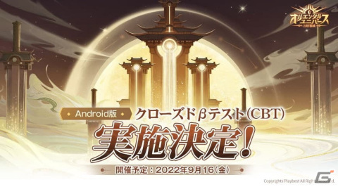 西遊記が題材のスマホ向けRPG「オリエンタル・ユニバース～万妖領域～」が今冬に配信！の画像10