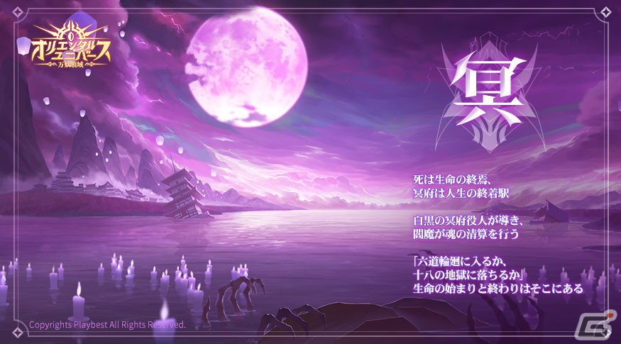 西遊記が題材のスマホ向けRPG「オリエンタル・ユニバース～万妖領域～」が今冬に配信！の画像8