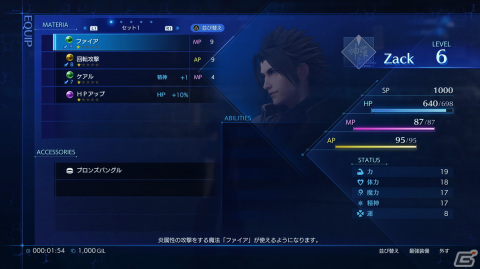 「クライシス コア -ファイナルファンタジーVII- リユニオン」クラウドなどの登場キャラクターを紹介！独自のシステム「D.M.W」もチェックの画像16