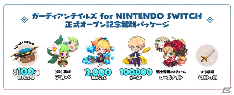 ドット絵アクションRPG「ガーディアンテイルズ」がNintendo Switchで10月4日にリリース！事前登録受付がスタートの画像7