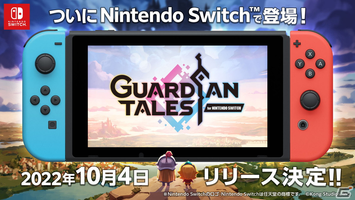 ドット絵アクションRPG「ガーディアンテイルズ」がNintendo Switchで10月4日にリリース！事前登録受付がスタートの画像1