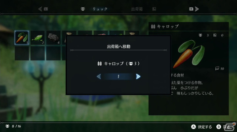 謎深きストーリーとともに日々の生活を楽しむ「ハーヴェステラ」の冒頭をプレイ――“胃袋ゲージ”が実は大事？の画像10