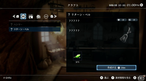 謎深きストーリーとともに日々の生活を楽しむ「ハーヴェステラ」の冒頭をプレイ――“胃袋ゲージ”が実は大事？の画像11