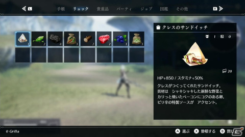 謎深きストーリーとともに日々の生活を楽しむ「ハーヴェステラ」の冒頭をプレイ――“胃袋ゲージ”が実は大事？の画像16