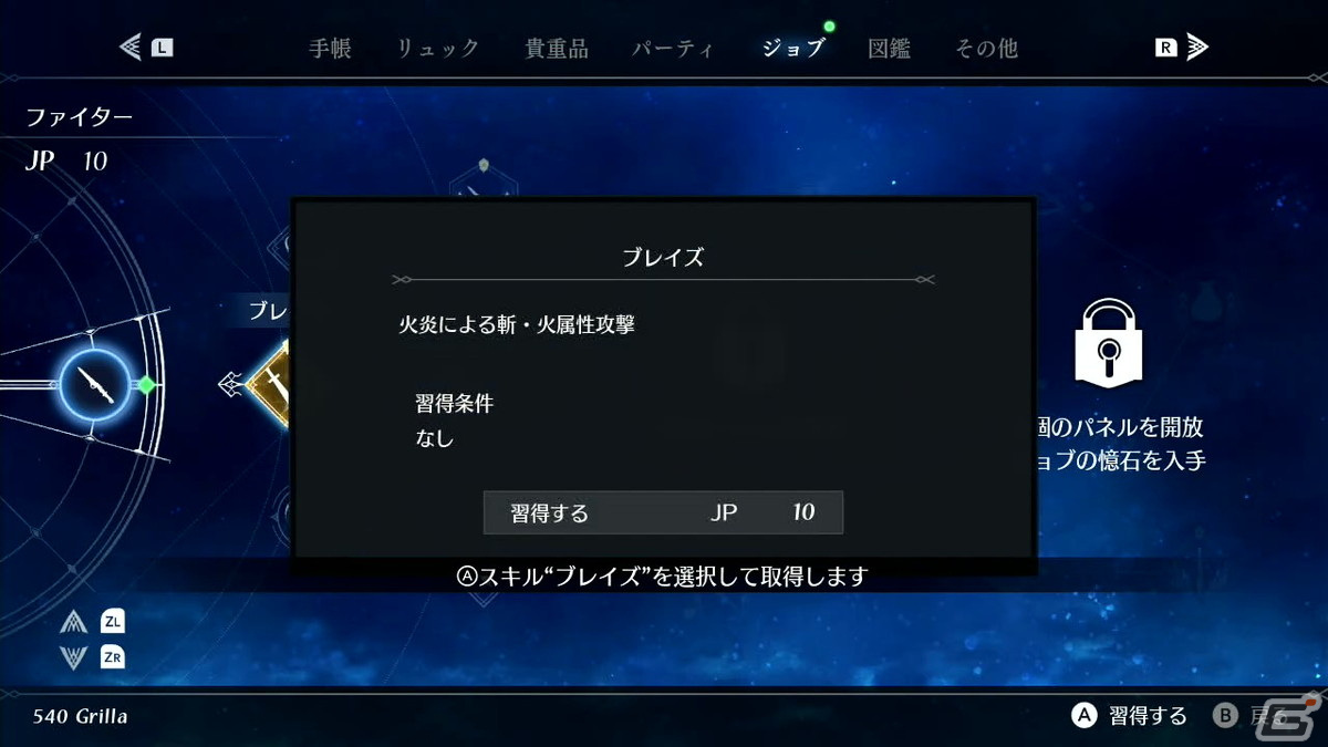 謎深きストーリーとともに日々の生活を楽しむ「ハーヴェステラ」の冒頭をプレイ――“胃袋ゲージ”が実は大事？の画像13