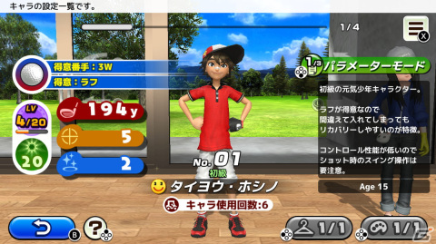 クラップハンズの新機軸ゴルフゲーム「いつでもGOLF」がNintendo Switchでリリースの画像5