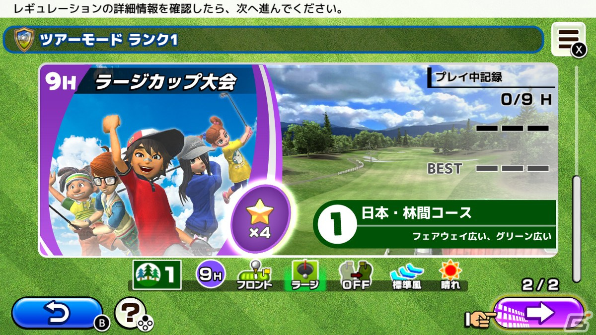 クラップハンズの新機軸ゴルフゲーム「いつでもGOLF」がNintendo Switchでリリースの画像7