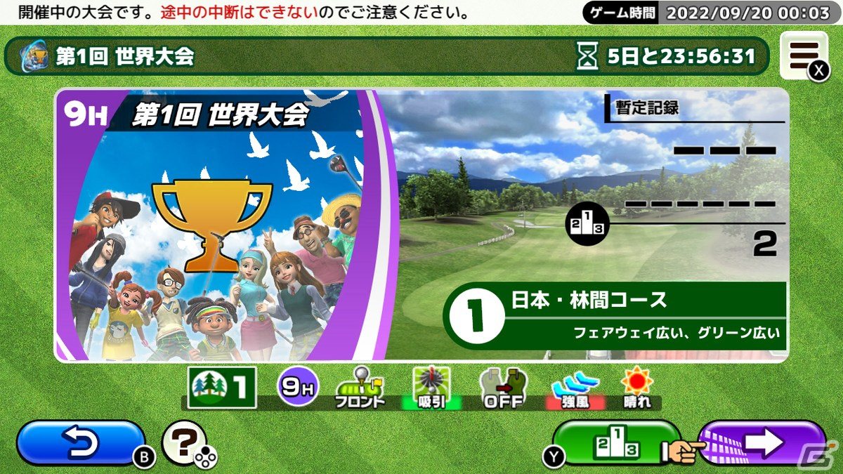 クラップハンズの新機軸ゴルフゲーム「いつでもGOLF」がNintendo Switchでリリースの画像9