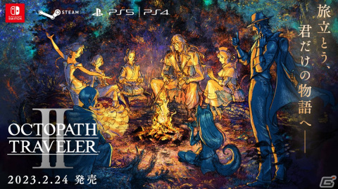 オクトパストラベラーII」PS5/PS4/Switch/Steamで2023年2月24日に発売