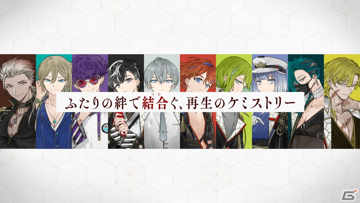 スクウェア・エニックスが贈る友情結合シミュレーションアドベンチャー「結合男子」がSwitchで2023年登場！の画像2