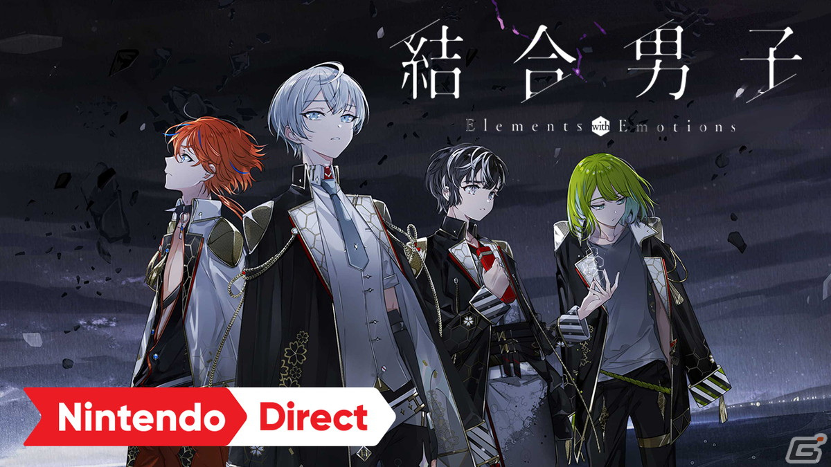 スクウェア・エニックスが贈る友情結合シミュレーションアドベンチャー「結合男子」がSwitchで2023年登場！の画像3