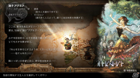 「オクトパストラベラーII」新たな8人の旅人や物語、“昼夜”で変化するシステムなど本作の注目ポイントを紹介！の画像18