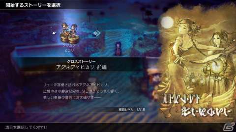「オクトパストラベラーII」新たな8人の旅人や物語、“昼夜”で変化するシステムなど本作の注目ポイントを紹介！の画像21