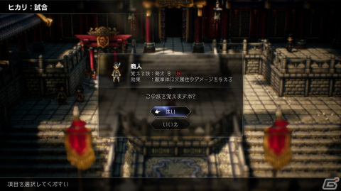 「オクトパストラベラーII」新たな8人の旅人や物語、“昼夜”で変化するシステムなど本作の注目ポイントを紹介！の画像37